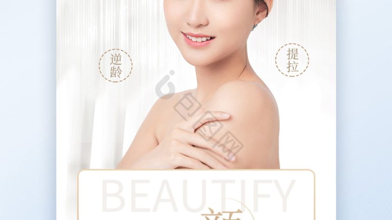 热玛吉如何选？揭秘靠谱医院的四大标准