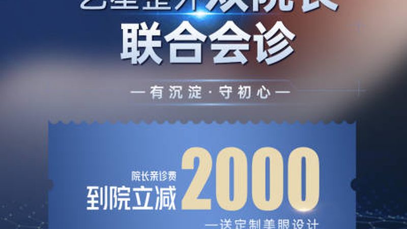 肉毒素除抬头纹，揭秘北京优质医院选择要点