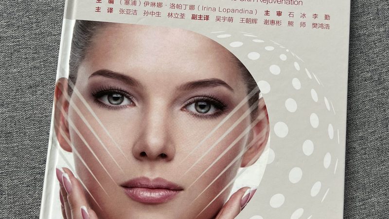抗衰方法大揭秘：不同技术优缺点全解析