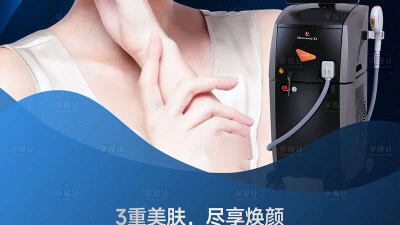 激光祛斑，美丽无痕——2025重庆激光祛斑技术解析