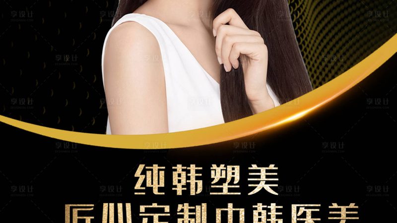 家用脱毛仪VS美容院激光：安全性的深层解析