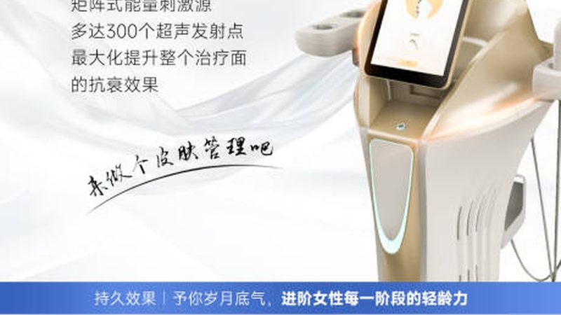 超声炮治疗：揭秘费用构成与合理预期**