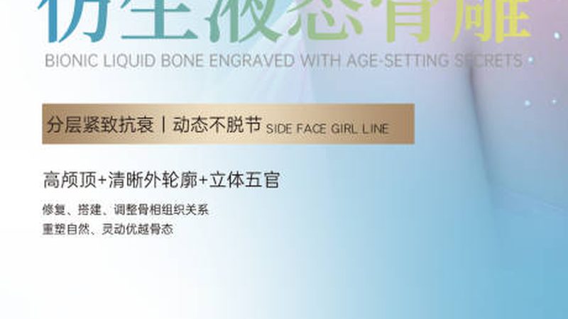 玻尿酸与肉毒素，价格差异何在？揭秘两大热门医美项目的成本构成**