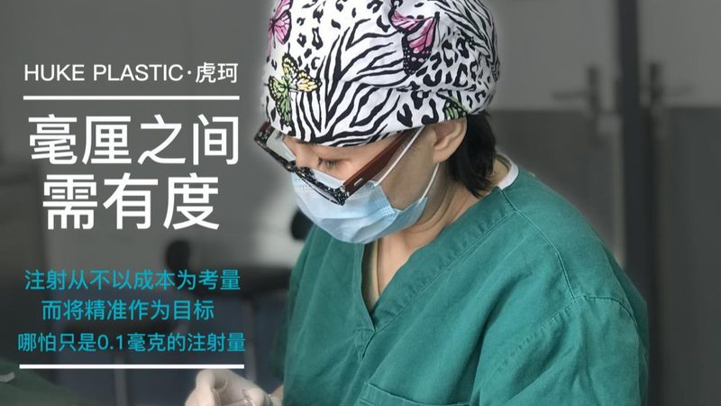 热玛吉：面部与身体治疗的差异解析