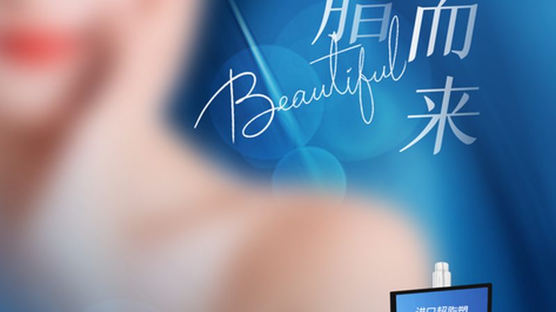 如何搭建皮肤管理中心私域流量？揭秘高效策略