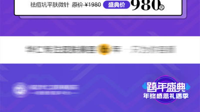 瘦脸针打完别踩坑，这些护理细节决定效果好坏