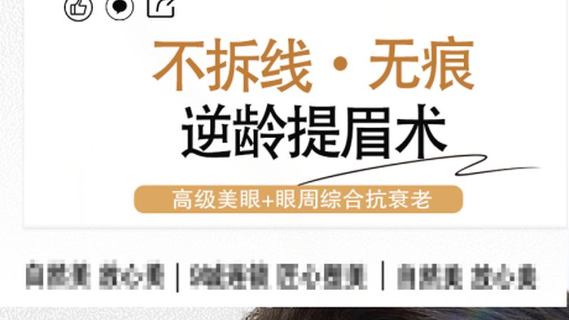 祛痘印激光仪器，别只看牌子