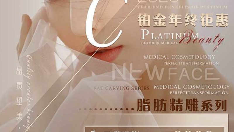 医美咨询师服务流程评分标准揭秘