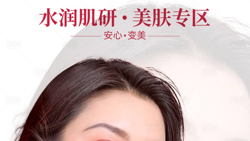 激光祛斑后皮肤干到起皮？问题出在补水方式上