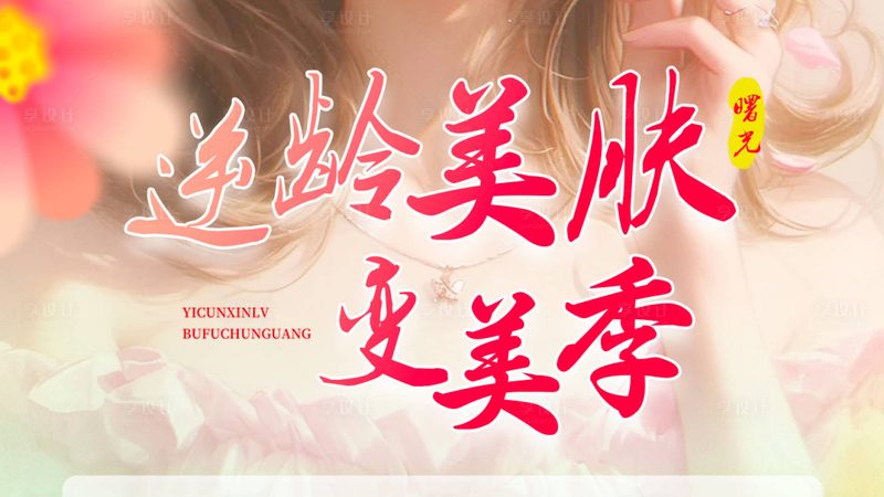 轻医美术前准备与术后禁忌，避免术后遗憾