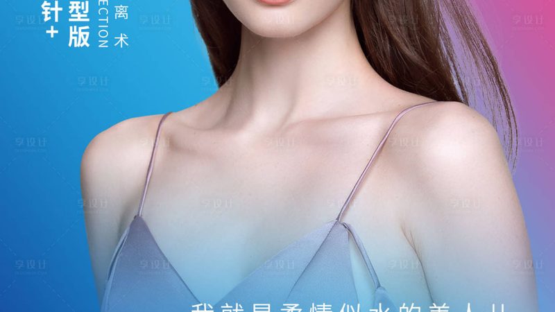热玛吉五代与四代：疼痛感背后的技术差异解析