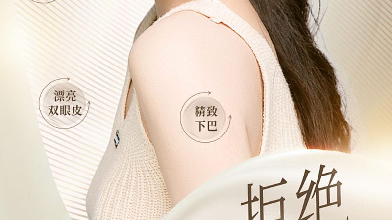 小型皮肤管理中心从零起步的预算清单