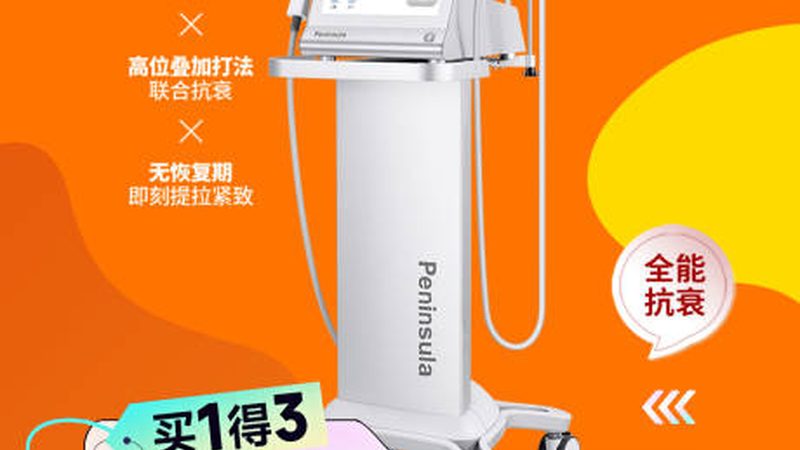 皮肤管理项目规范操作标准